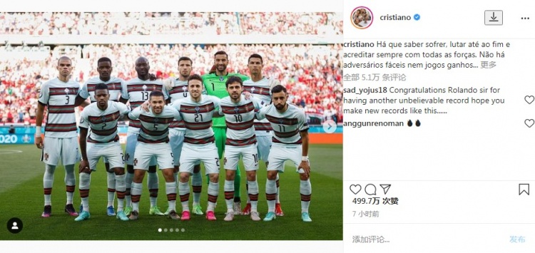 C罗:你必须知道如何经历磨难 没有什么对手可以轻松取胜