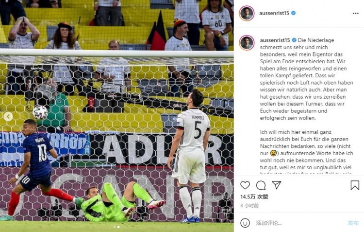 胡梅尔斯:失利对球队和我都造成了伤害 下场比赛要全取3分