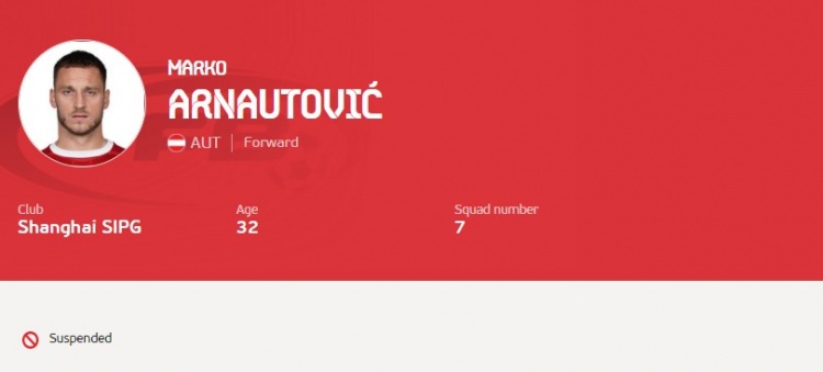 欧足联官方:阿瑙托维奇辱骂对手,停赛一场无缘对阵荷兰