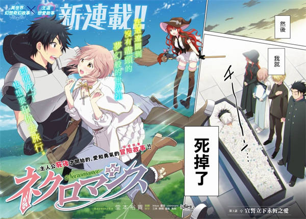 不死勇者罗曼史漫画-不死勇者罗曼史全集免费目录