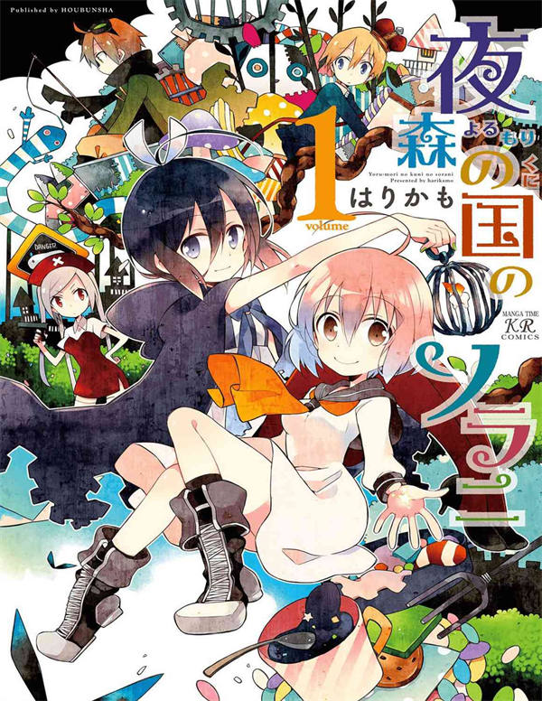 夜森之国的索拉妮漫画-夜森之国的索拉妮全集免费目录