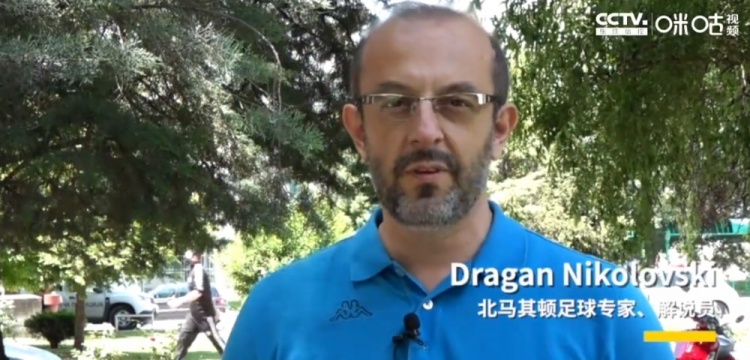 北马其顿足球专家:大牌外援对中国队没好处 看好中国的实力发展