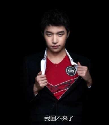 复出无望？EDG.Clearlove已有802天未登上赛场