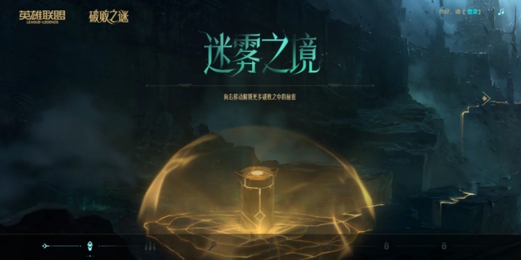 光明哨兵？新模式预告？英雄联盟官方发布德玛西亚的命途事件预告