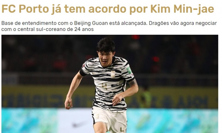 葡媒:国安外援金玟哉和波尔图达成协议