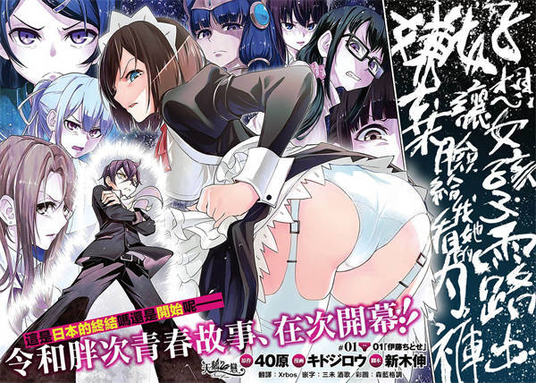 好想让女孩子露出嫌弃表情给我看内裤啊漫画-好想让女孩子露出嫌弃表情给我看内裤啊全集免费目录