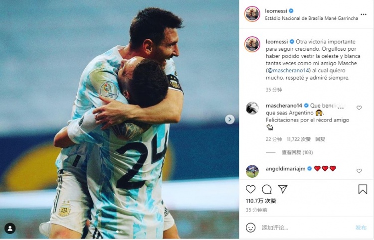 梅西INS庆祝：又一场重要胜利 很自豪能追平小马哥国家队出场纪录