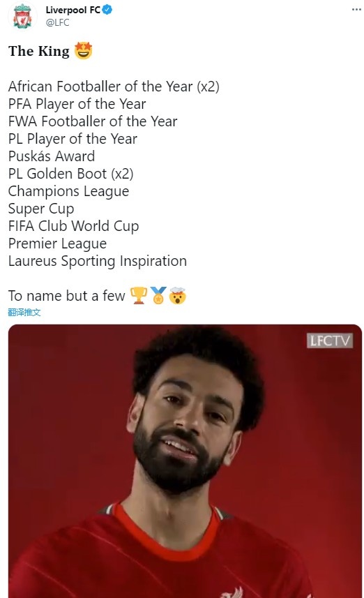 萨拉赫加盟利物浦四周年，红军官推盘点法老所获荣誉