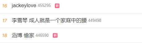 TES被RA偷家 Jackeylove发挥不佳遭爆破  双双冲上热搜