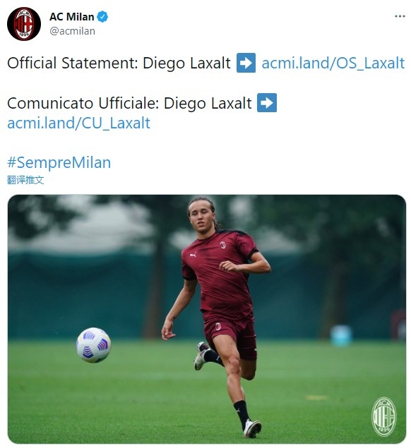 AC米兰:拉克索尔特加盟莫斯科迪纳摩,转会费400万欧元