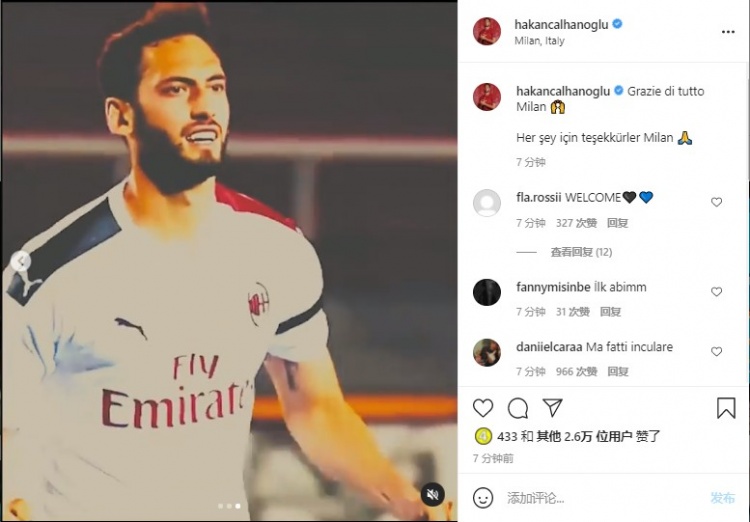 恰尔汗奥卢告别米兰:感谢米兰的一切
