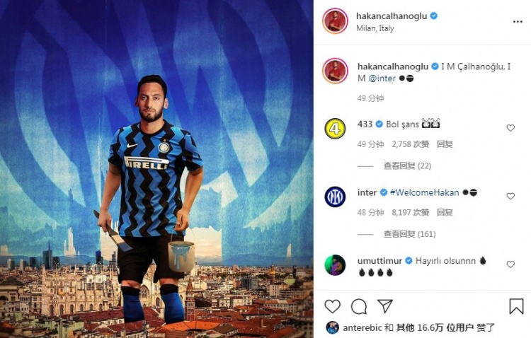 恰尔汗奥卢晒照:我是恰尔汗奥卢,我是国米人