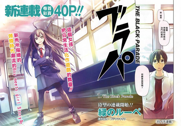 黑色天堂漫画-黑色天堂全集免费目录