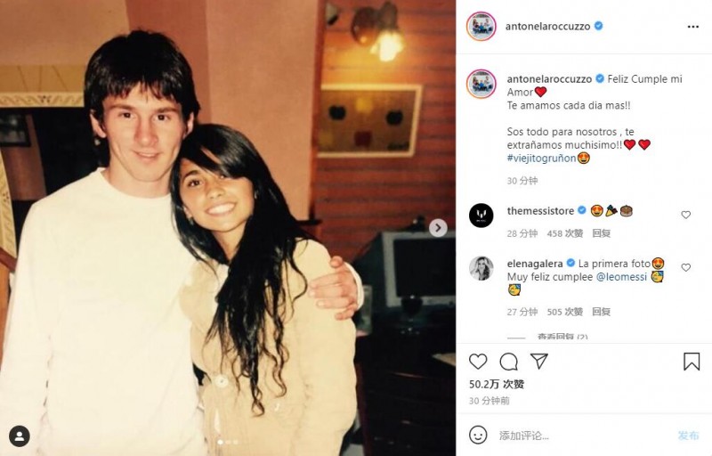 安东内拉为梅西庆生:你是我们的一切,我们都非常想你