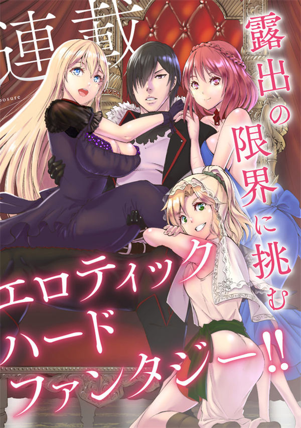 作为被背叛了的S级冒险者的我漫画-作为被背叛了的S级冒险者的我全集免费目录