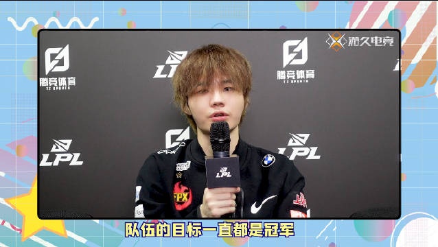 FPX.Crisp采访:目标一直是第一名 最想和RNG/EDG/TES/RA下路交手