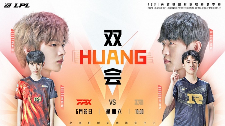 英雄联盟官方FPX vs RNG预热海报：双HUANG会 春决重现