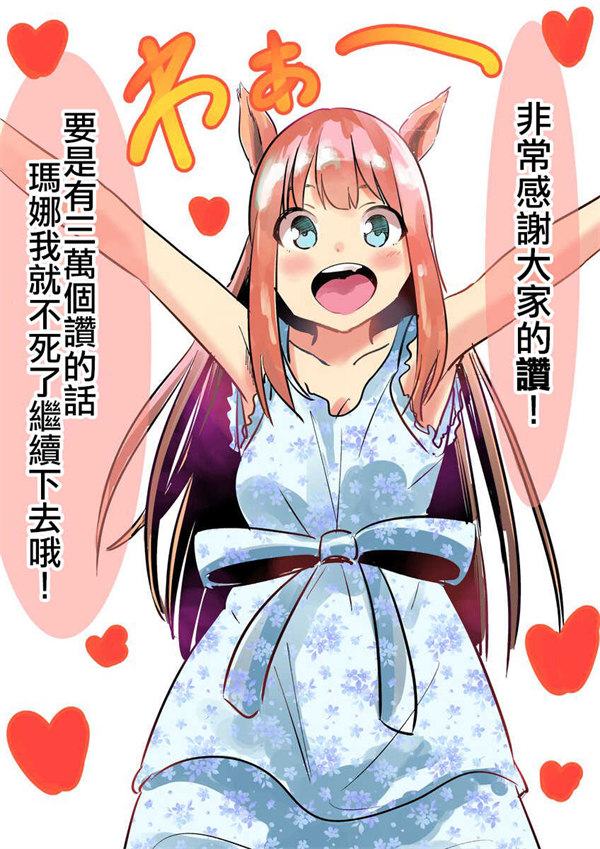 爱上人类的兔子漫画-爱上人类的兔子全集免费目录