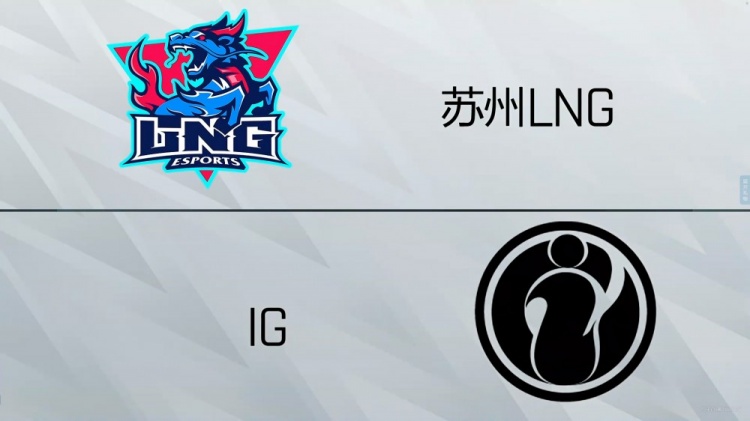 决策混乱毫无节奏 LNG轻松虐杀iG 斩获夏季赛七连胜