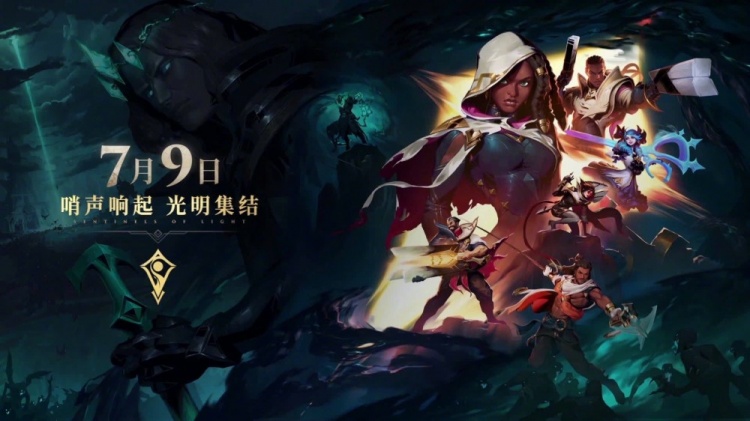 英雄联盟官方公布光明哨兵最新动画 该活动将于7月9日开启