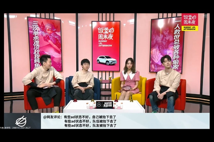 饭堂夜 泽元:有些AD状态不好队友被抬下去了 说的是JackeyLove