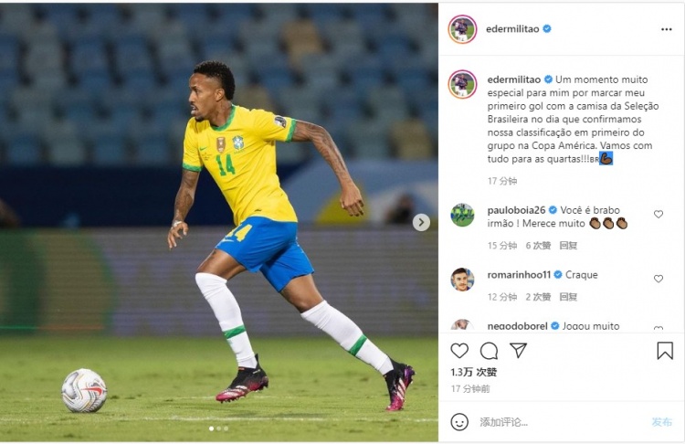 米利唐庆祝国家队首球:今天是一个非常特殊的日子 巴西??