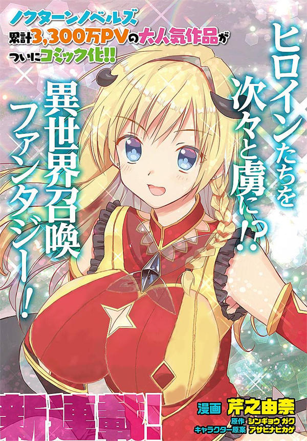 随便创个角色却被召唤到异世界认定为女性公敌漫画-随便创个角色却被召唤到异世界认定为女性公敌全集免费目录