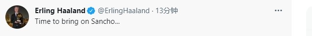 哈兰德半场发推：是时候换上桑乔了…