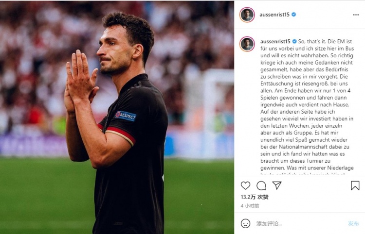 胡梅尔斯:听起来可笑,但我本觉得德国队有争冠所需的能力