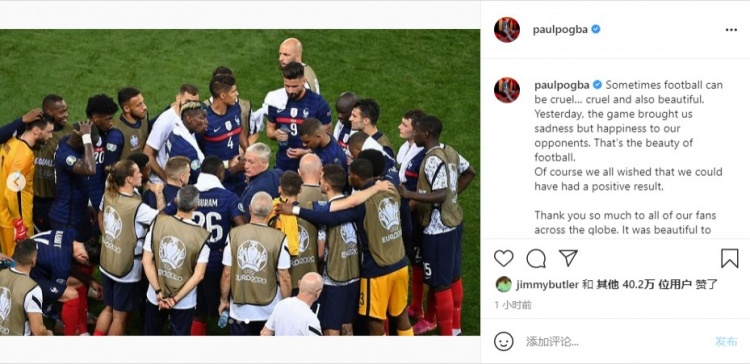 博格巴INS：足球有时很残酷 残酷但也美好 这就是足球的魅力
