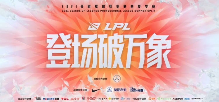 第三周裁判报告:FPX未准时到场 Puff Breathe鼠标电量不符规定