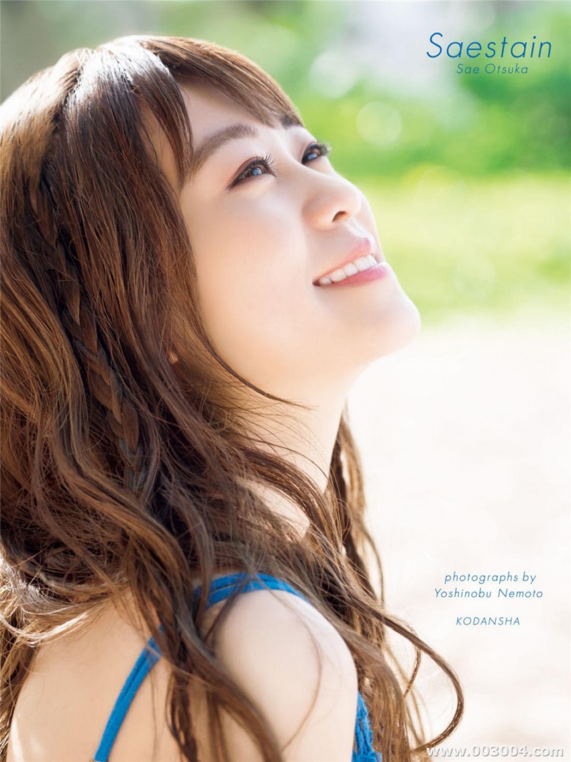 大冢纱英1st写真集《Saestain》高清全本 大冢纱英1st写真集《Saestain》高清全本 精品
