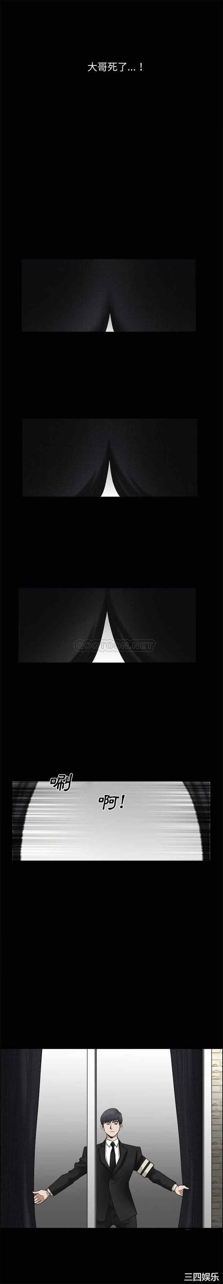 完美人偶 更新至03话