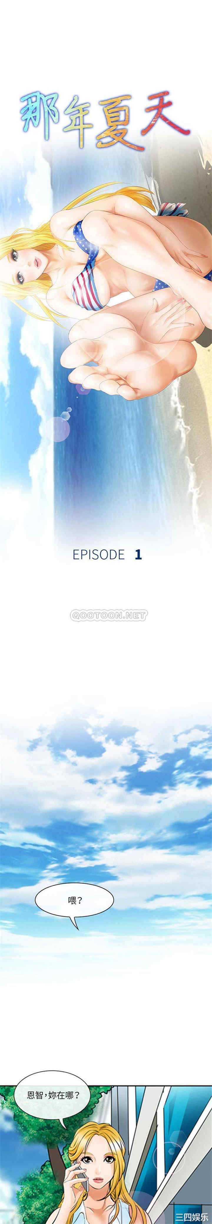 那年夏天 更新至05话