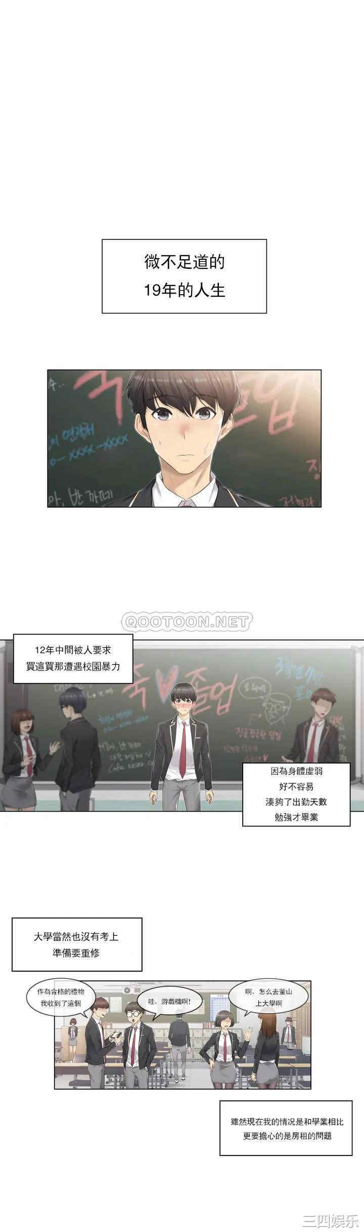 触摸解封 更新至07话