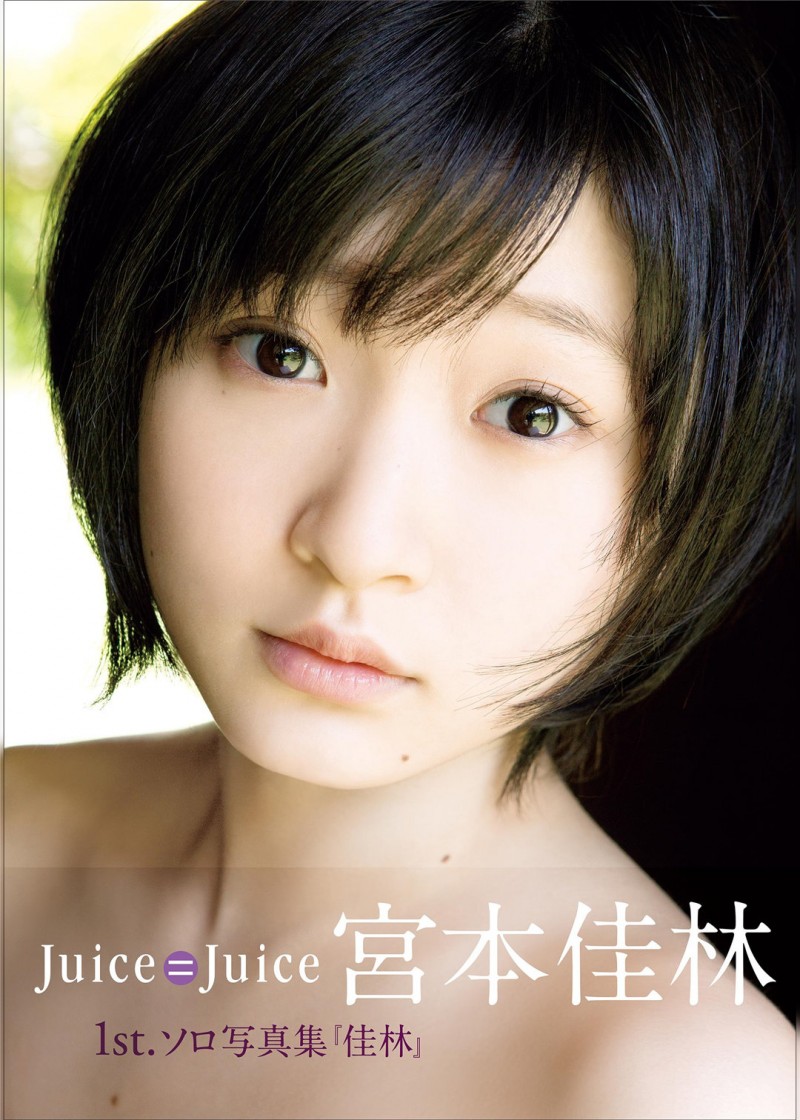 宫本佳林1ST写真集《佳林》高清全本 精品