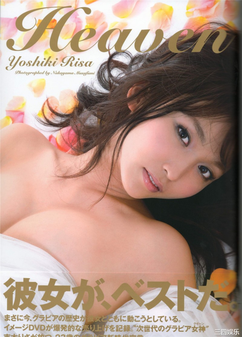 吉木梨纱写真集《Heaven》高清全本 吉木梨纱写真集《Heaven》高清全本 精品