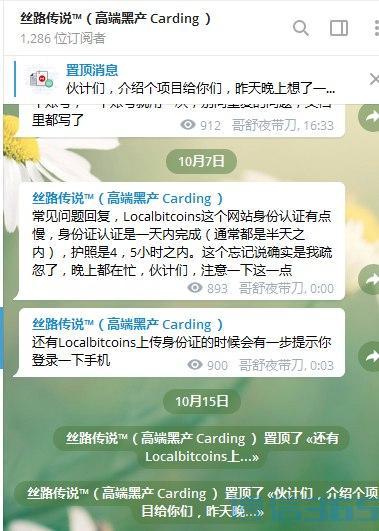 网友爆料：被黑了几千块比特币，大家注意，以下流程