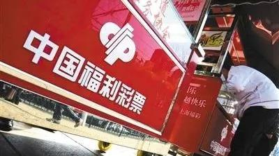 两部委制“十四五民政规划”：未来五年福彩要有哪些变化？