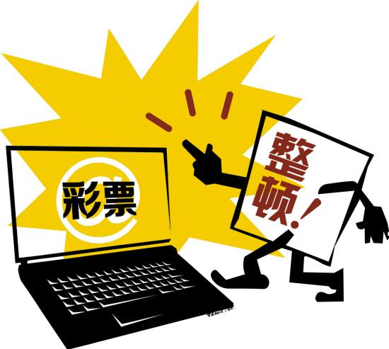 追责“不按规定向社会公告”行为！财政部新版“办法”加强彩票公益金管理