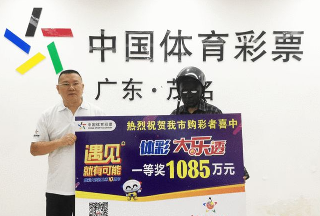 女彩民12元中大乐透1085万 戴吓人面具+头盔领奖