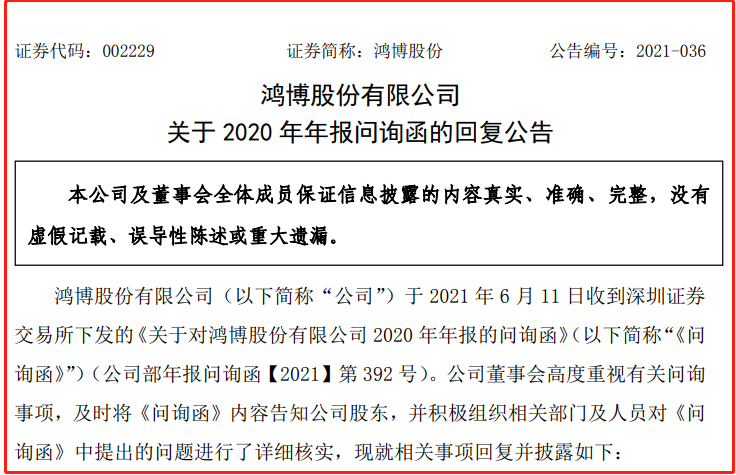 连续三年亏损，这间彩票公司怎么了？