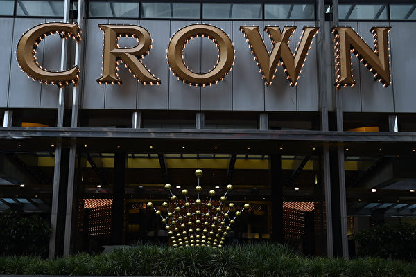 澳洲皇冠集团被曝帮赌客从中国转移巨资出境