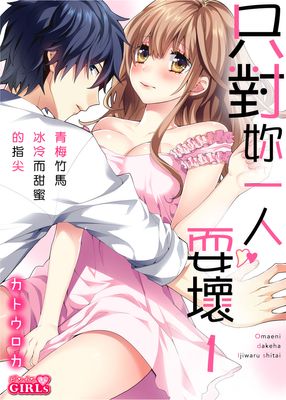 杠上妖殿下漫画