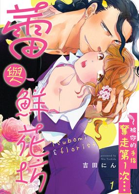 总裁的至尊前妻漫画-总裁的至尊前妻无删版