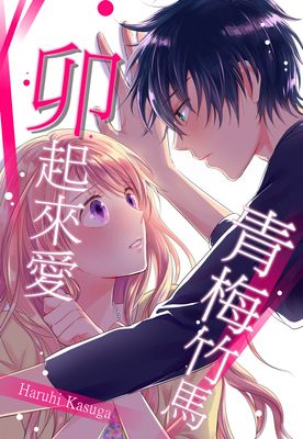 遗恨千年之错嫁暴王爷漫画