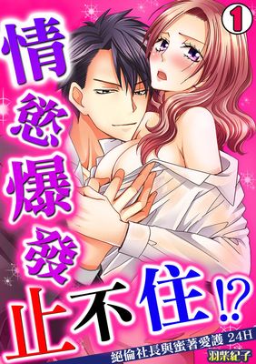 六等妾王爷吃光你豆腐漫画-六等妾王爷吃光你豆腐无删版
