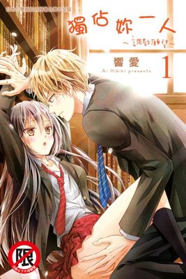 苏霞的沉沦漫画-苏霞的沉沦无删版