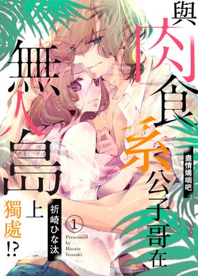 巨虫领主漫画-巨虫领主无删版