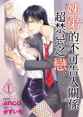 马文才你欠抽漫画-马文才你欠抽无删版